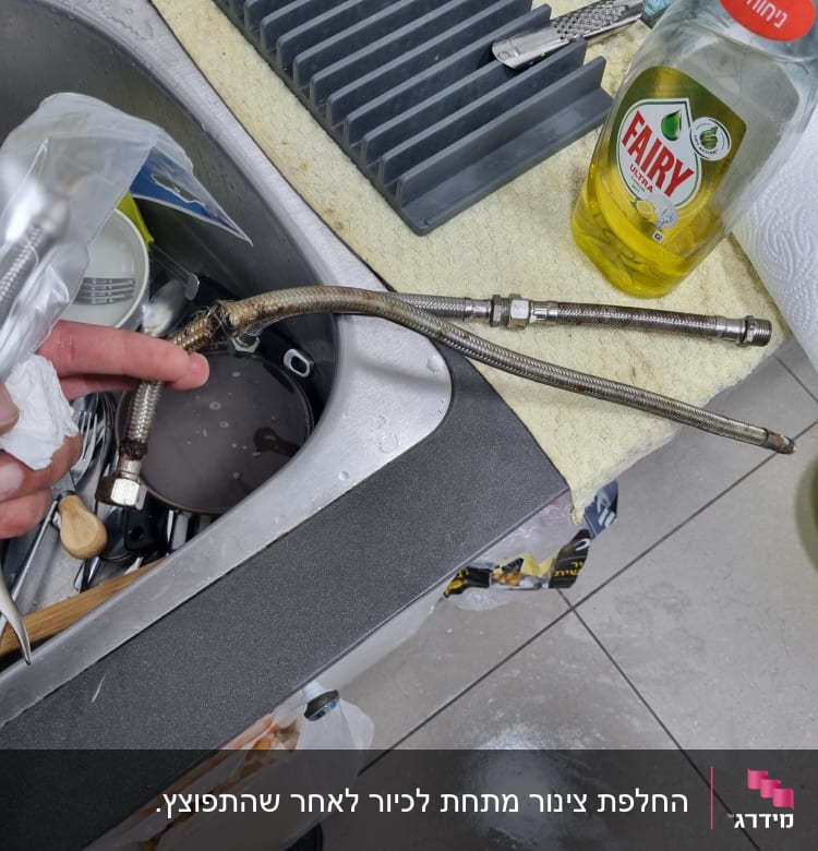 צינור מתכת גמיש ליד כיור מטבח
